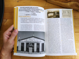 Броновицкая, Малинин: Алма-Ата. Архитектура советского модернизма, 1955-1991. Справочник-путеводитель