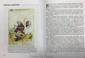 Вячеслав Шпаковский: Трудолюбивое Средневековье