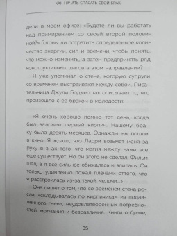Гэри Чепмен: Дай любви шанс. 11 шагов к преодолению семейного кризиса