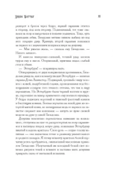 Джим Батчер: Воздушная гавань