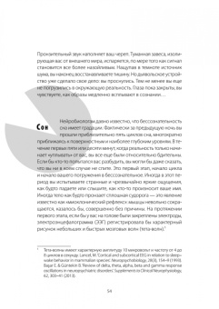 Сьюзан Гринфилд: Один день из жизни мозга. Нейробиология сознания от рассвета до заката