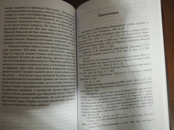 Олег Айрапетов: Генерал-адъютант Николай Николаевич Обручев (1830-1904). Портрет на фоне эпохи