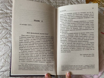 Сьюзан Голдринг: Ее звали Ева