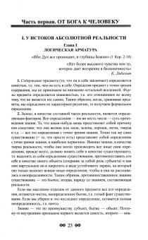 Чеслав Ястшембец-Козловский: Философия бессмертия
