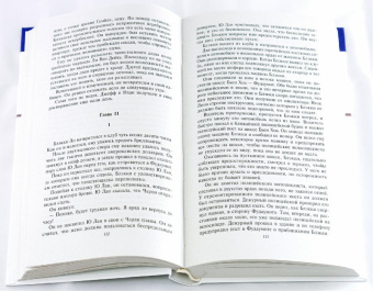 Джеймс Чейз: Хотите остаться живым