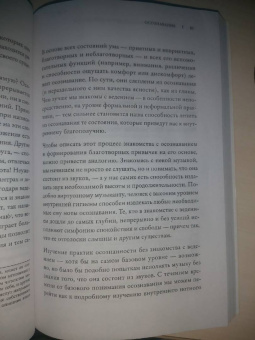 Тенпа Лобсанг: Радикальное спокойствие. Созерцательные практики для глубинного благополучия