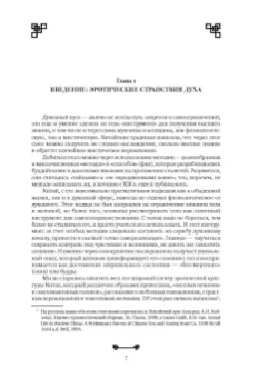 Алексей Маслов: Битвы на атласных простынях