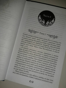 Сью Тань: Дочь Лунной богини