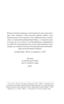 Маргарет Этвуд: Она же Грейс
