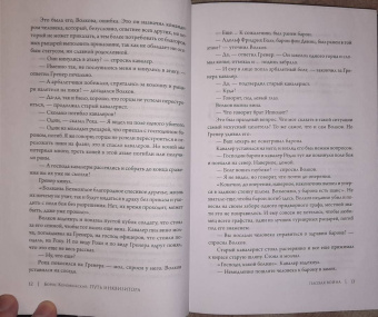 Борис Конофальский: Плохая война