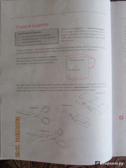 Уте Людвиг-Кайзер: Каждый может рисовать. Первые шаги