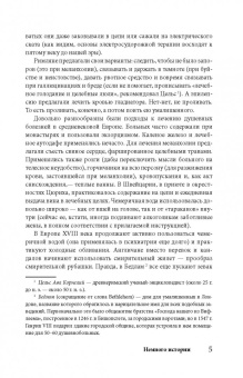 Максим Малявин: Психиатрия для самоваров и чайников