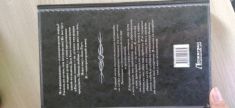 Марина Суржевская: Лекс Раут. Императорский ловец