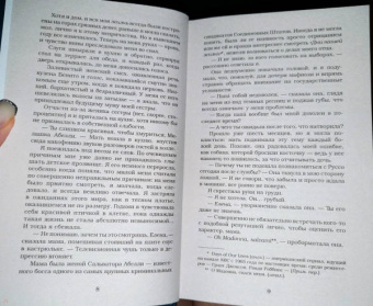 Даниэль Лори: Сладостное забвение