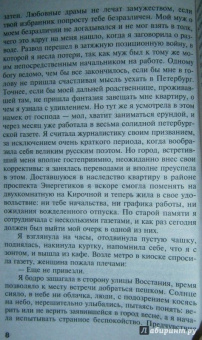 Татьяна Полякова: Тень стрекозы