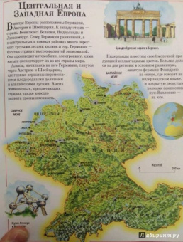 Атлас мира для школьника