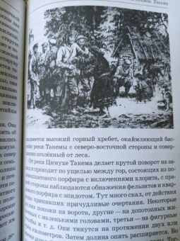 Владимир Арсеньев: Дерсу Узала
