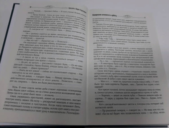 Стругацкий, Стругацкий: Собрание сочинений. Сценарии. Том 12