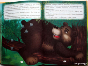 Мамин-Сибиряк, Толстой: Топтыгины сказки