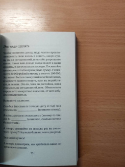 Елена Карташова: Про деньги, которые не у всех есть