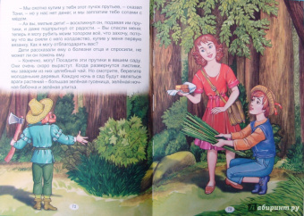 Радужные сказки