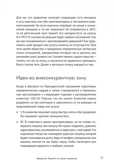 Михаил Христосенко: Правило трех секунд. Как зарабатывать с помощью соцсетей