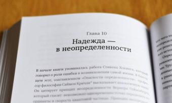 Эдвард Троник: От разногласий к близости. Почему взлеты и падения — ключ к лучшим отношениям