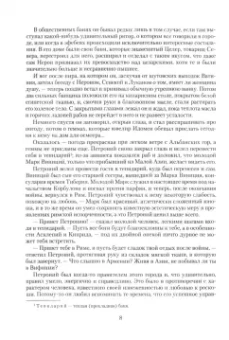 Генрик Сенкевич: Камо грядеши