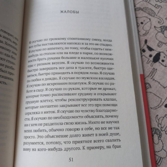 Кьерсти Анфиннсен: Последние ласки