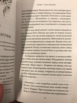 Кайл Грей: Мой ангел. Как говорить со своим хранителем и получать помощь с небес