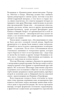 Уильям Шекспир: Комедии