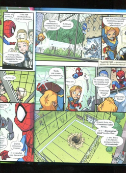 Фиш, Лавнесс, Чабот: Приключения супергероев. Капитан Марвел. Графический роман