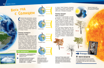 Карл Урбан: Земля. Где мы живем
