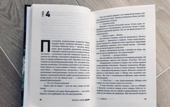 Микаель Ниеми: Дамба