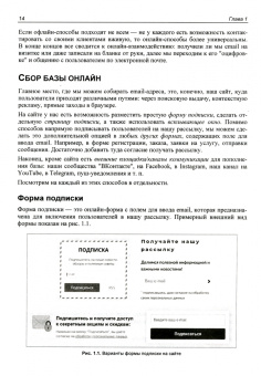 Алексей Ефимов: Практичный email-маркетинг. Повышаем продажи с помощью рассылок