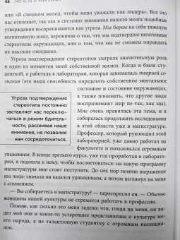 Амиши Джа: Пик разума. Сфокусируй внимание на продуктивности. Инвестируй в себя 12 минут в день