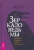 Микки Мюллер: Зеркало ведьмы. Ремесло, знания и магия зазеркалья Микки Мюллер: Зеркало ведьмы. Ремесло, знания и магия зазеркалья