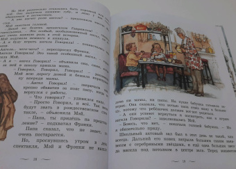 Ширли Хьюз: Моя первая новогодняя книжка