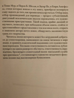 Мур, Шелли, Лонгфелло: Леда и лебедь. Английские, американские и ирландские поэты в переводах Романа Дубровкина