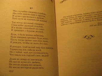 Михаил Лермонтов: Молитва