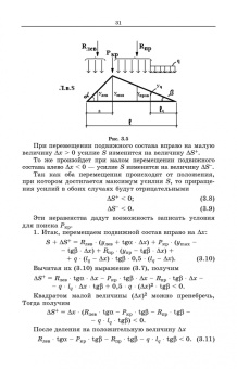 Кузьмин, Сергиенко: Строительная механика