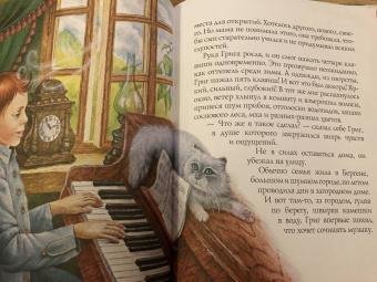Марина Дробкова: Григ и гном