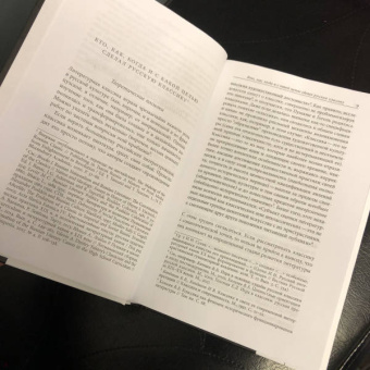Абрам Рейтблат: Классика, скандал, Булгарин… Статьи и материалы по социологии и истории русской литературы