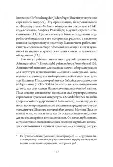 Ричард Овенден: Сожжение книг. История уничтожения письменных знаний от античности до наших дней