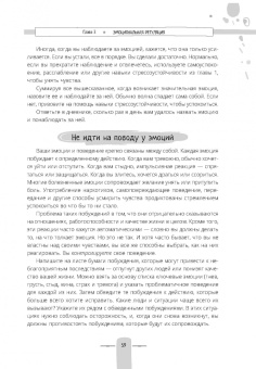 Вуд, Маккей: Как справляться с эмоциями каждый день. Дневник диалектической поведенческой терапии