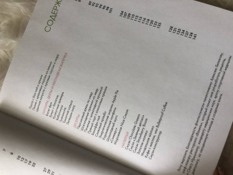 Александра Новикова: How to Green. Полезные рецепты от Саши Новиковой