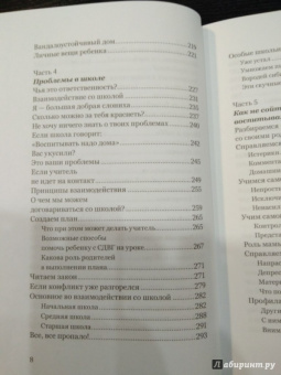 Ирина Лукьянова: Экстремальное материнство. Счастливая жизнь с трудным ребенком