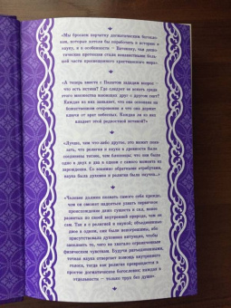 Елена Блаватская: Разоблаченная Изида с комментариями. Том 2