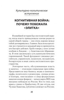 Семен Уралов: Украинская трагедия. Технологии сведения с ума