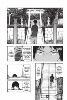 Сакураи Гамон: Нелюдь. Том 2